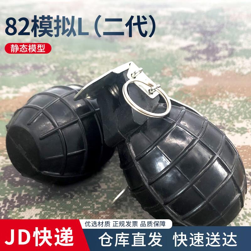 82-2 Simulated Training Hand Grenade Prop