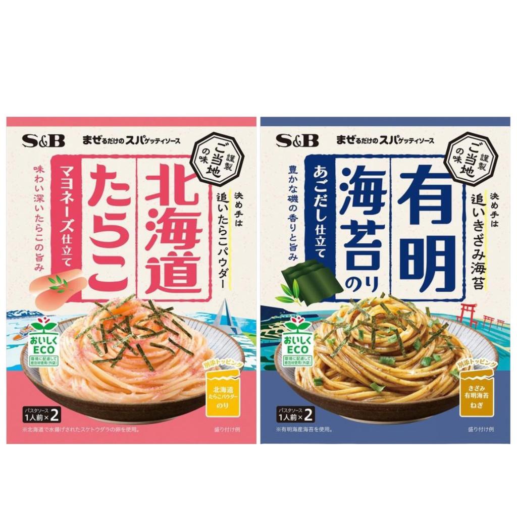 

Japan SB Gotochi no Aji Spaghetti Sauce Mix (Hokkaido Cod Roe / Ariake Seaweed) 1 serving x 2 Ariake Seaweed