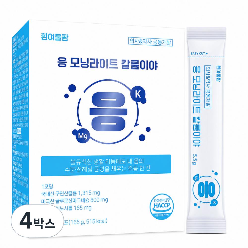 Drinking potassium magnesium electrolyte water, bloating supplement. Yes, it's Morning Light Potassium. Lemon flavor, 4 boxes, 30 servings.
