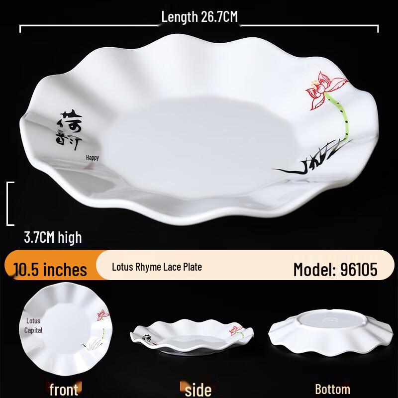 Melamine Lotus Rhyme Floral Edge Round Plate