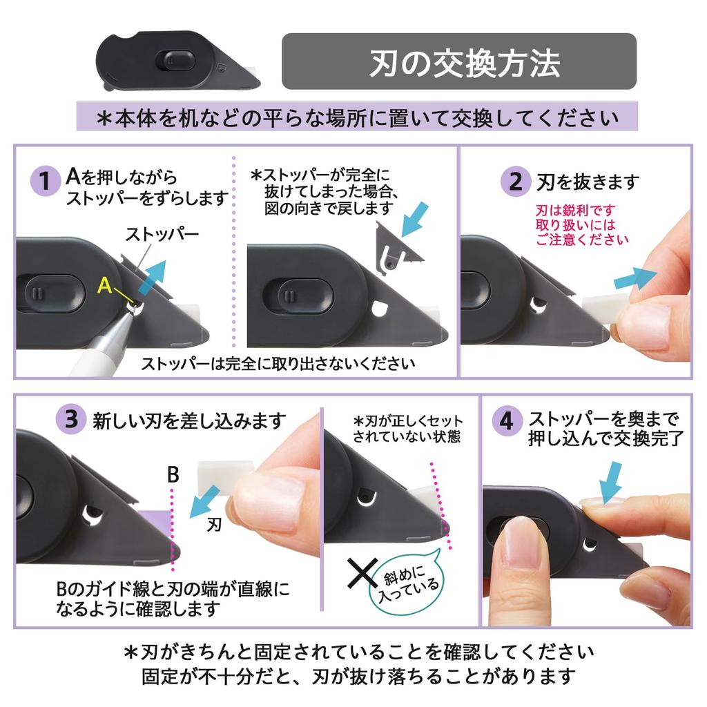 Plus Cardboard Cutter for Replacement Blade Multi-function Unpacking, Akettle, White, Set, BC-011, 36-750+36-754