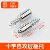 Self-Tapping Shelf Support Pin Wardrobe Cabinet Bookshelf Adjustable No-Drill Layer Bracket Steel