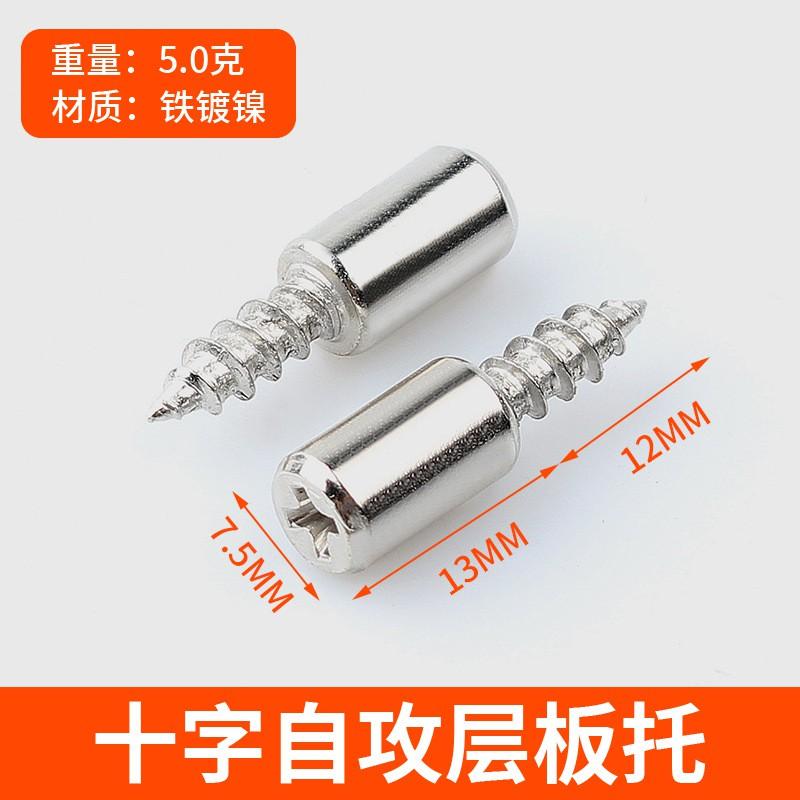 Self-Tapping Shelf Support Pin Wardrobe Cabinet Bookshelf Adjustable No-Drill Layer Bracket Steel