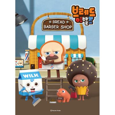 150-teiliges Puzzle - vor Bread Barbershop, beliebtes koreanisches Puzzle