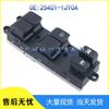 Nissan Tiida Livina Power Window Control Switch 25401-1JY0A