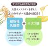 FANCL Concentrated Soy Isoflavone with Probiotics 30-Day Supplement (Soy Isoflavones, Probiotics, CoQ10) - Health Supplement
