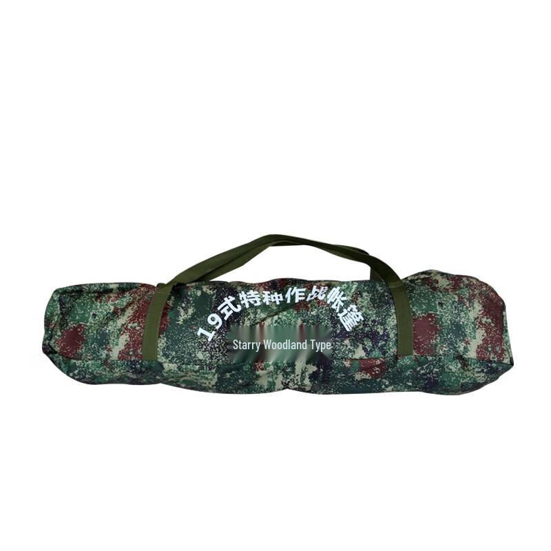 Yacheng Camouflage Automatic Camping Tent