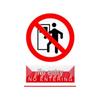 No Entry PVC Sign