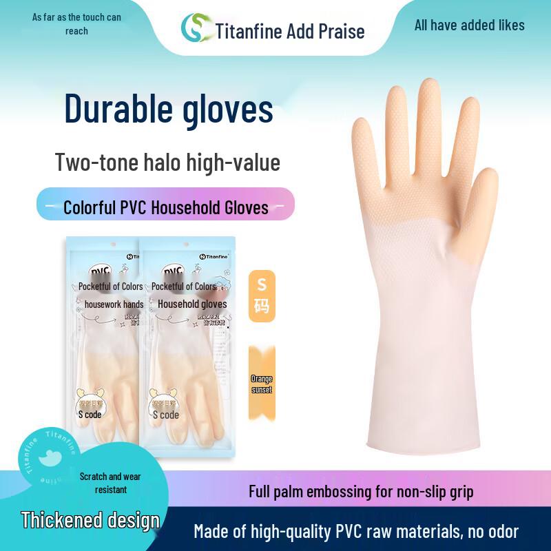 

Titanfine PVC Dual-Color Dishwashing Gloves S