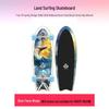 Yuanzu Kids & Teens Entry-Level Land Surfboard