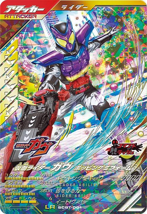 Ganba Legends LR Kamen Rider Gab Popping Mi Form SCBT-001 Synchro Deck Booster