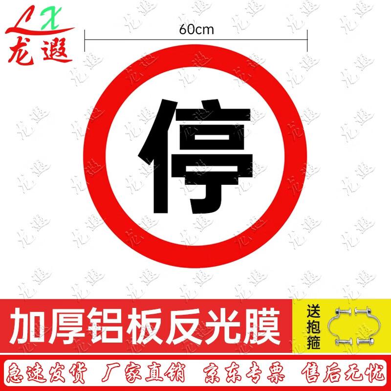 Longxia Mobile Road Barrier with Red Stop Sign