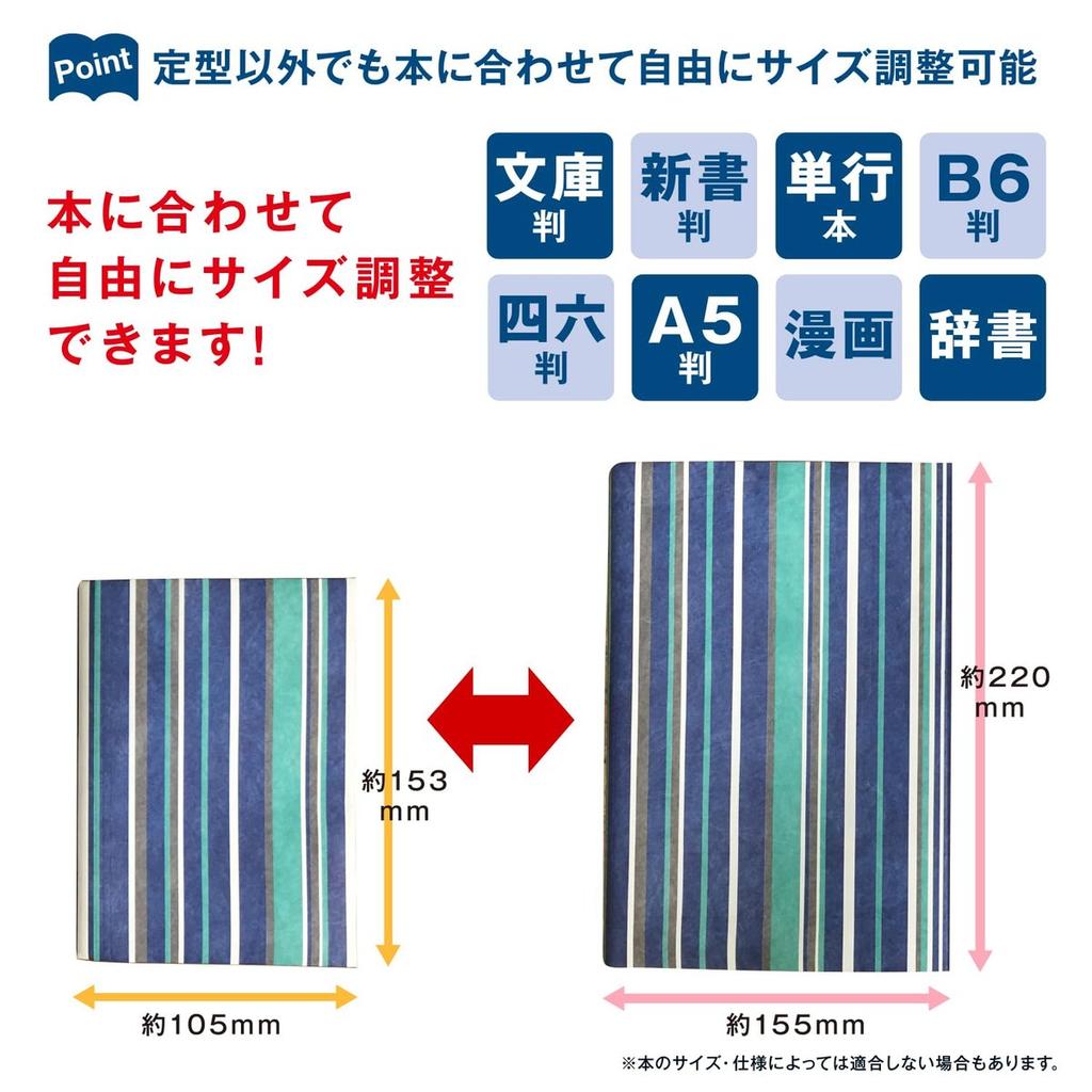 Artemis Koupen-chan Free Size Book Cover Brass Band FFSBCL-KP1 with Bookmark