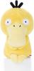 Pokemon Chokkorisan Psyduck Plush Approximately 12cm Saga Prefecture [Brand New] Toy, Tall,