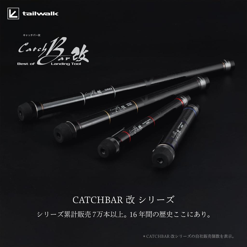 tailwalk CATCH BAR KAI MICRO (540)