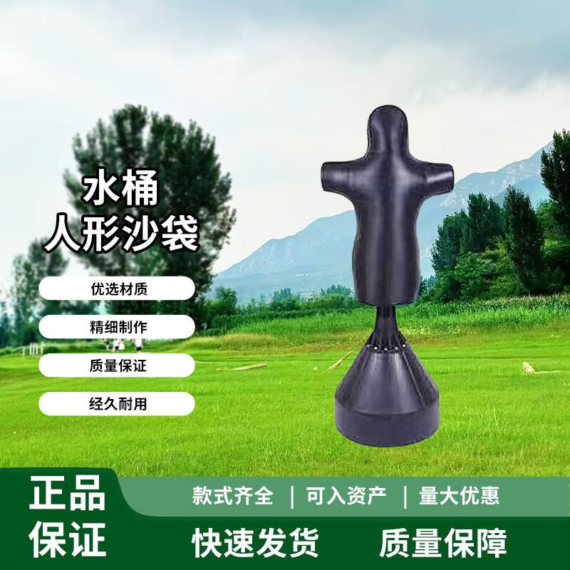 Chongye Boxing Training Dummy