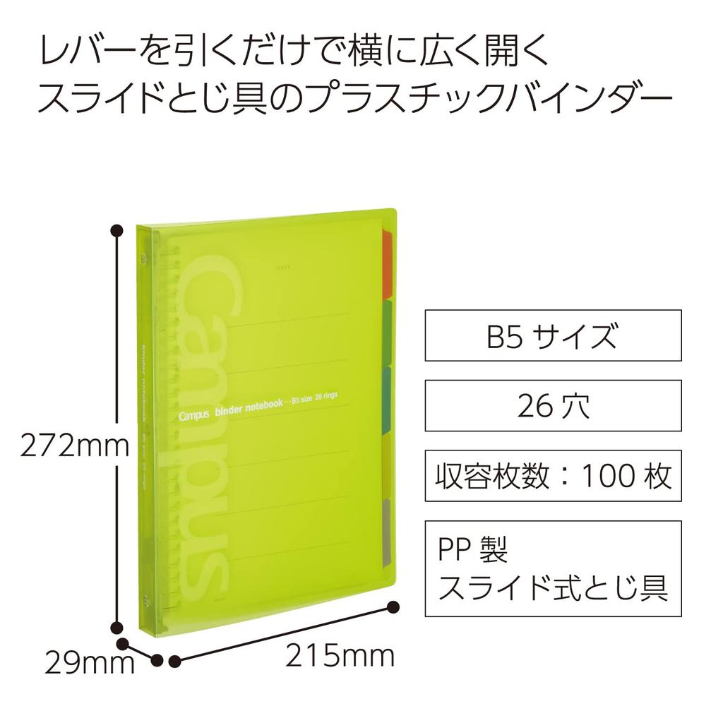KOKUYO Campus B5 Loose Leaf Binder 26-Hole Max 100 Sheets Slide Ring Yellow Green
