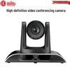 HuiDu Professional Video Conference & AV Matrix Systems (CN version)