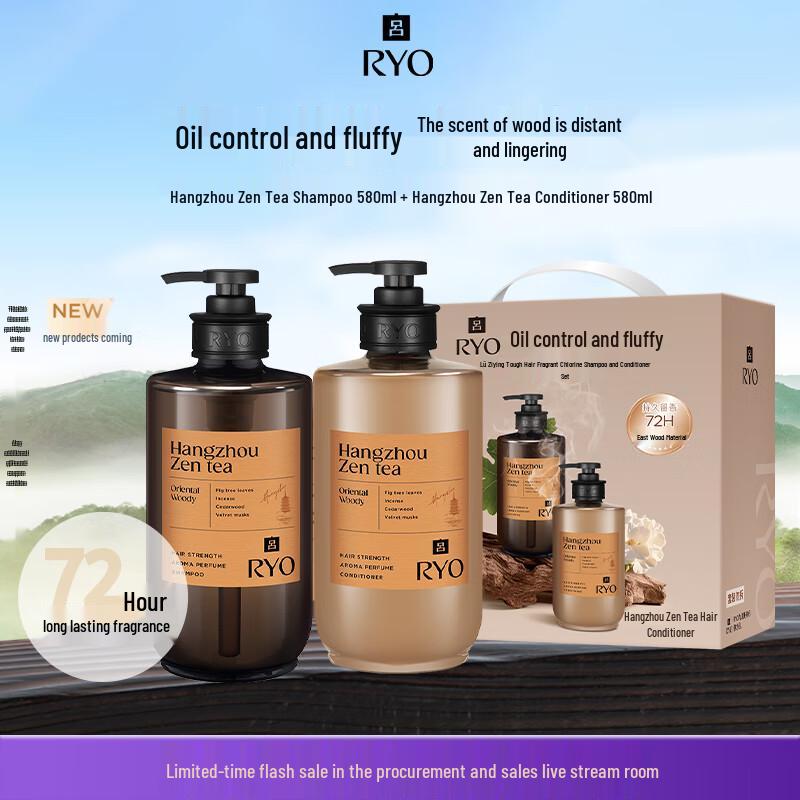 

Ryo Hangzhou Zen Tea Fragrance Shampoo & Conditioner Set