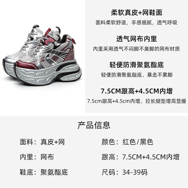 Small Muffin Platform Sneakers Women's 2025 Spring New 12CM Small Inner Height Increase Casual Dad Shoes