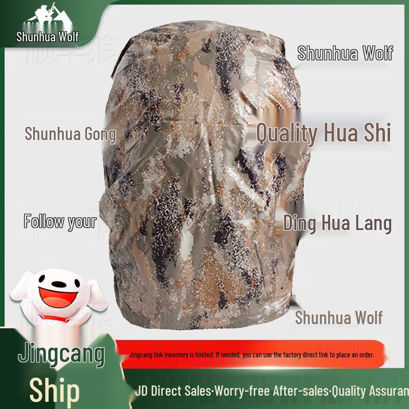 Чехол от дождя для рюкзака Shunhua Wolf 01B