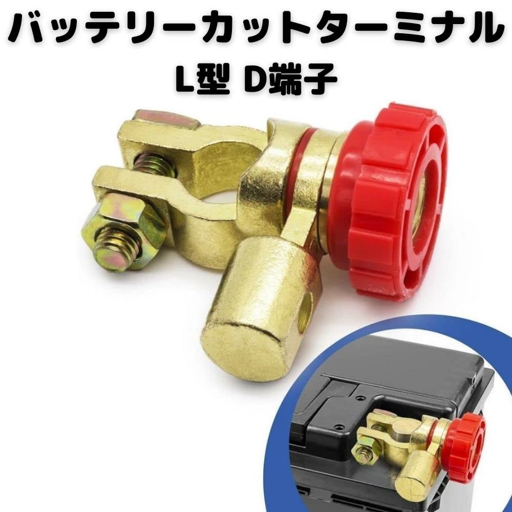 PLEAVIT Kill Switch Cut Terminal Car D Terminal 24v (Red)
