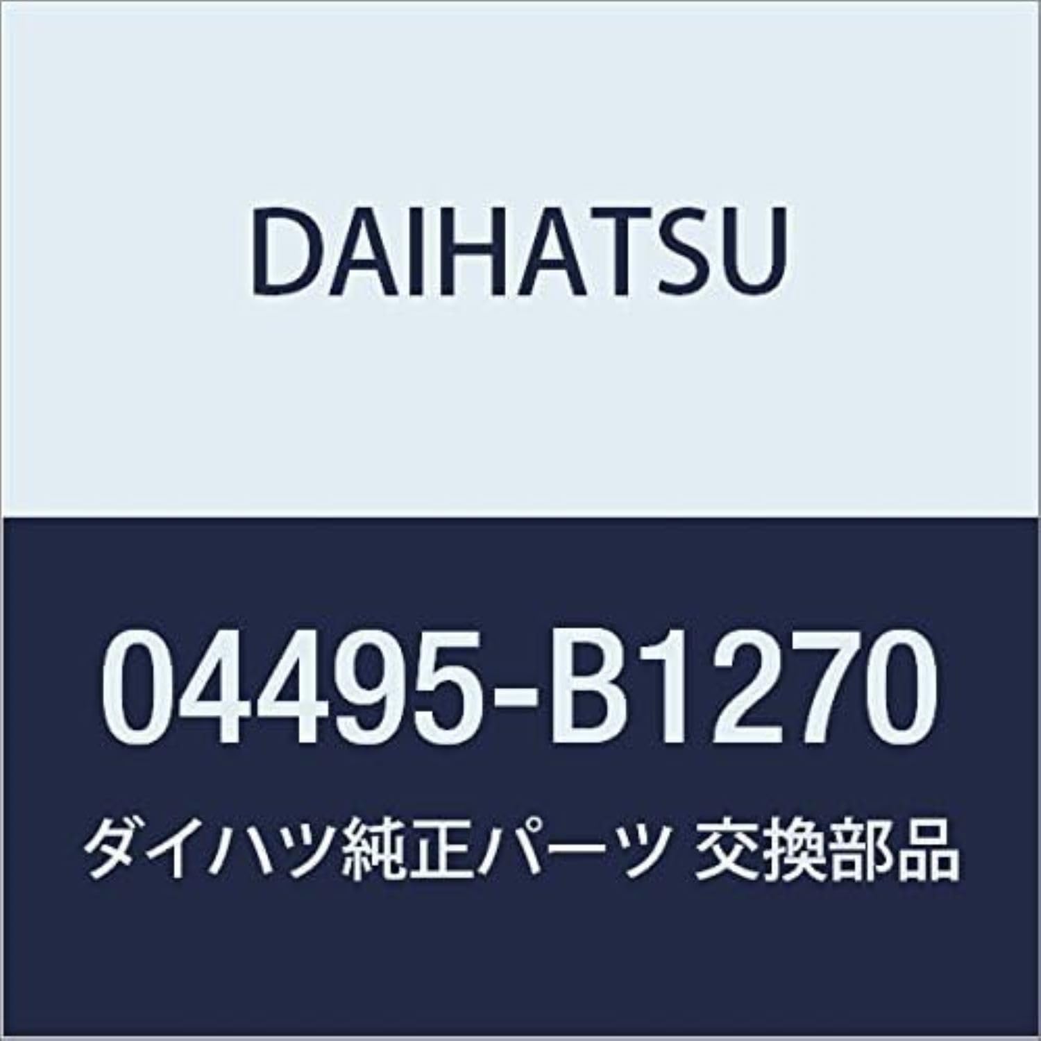 Daihatsu Genuine Parts Rear Brake Shoe Kit Part Number 04495-B1270