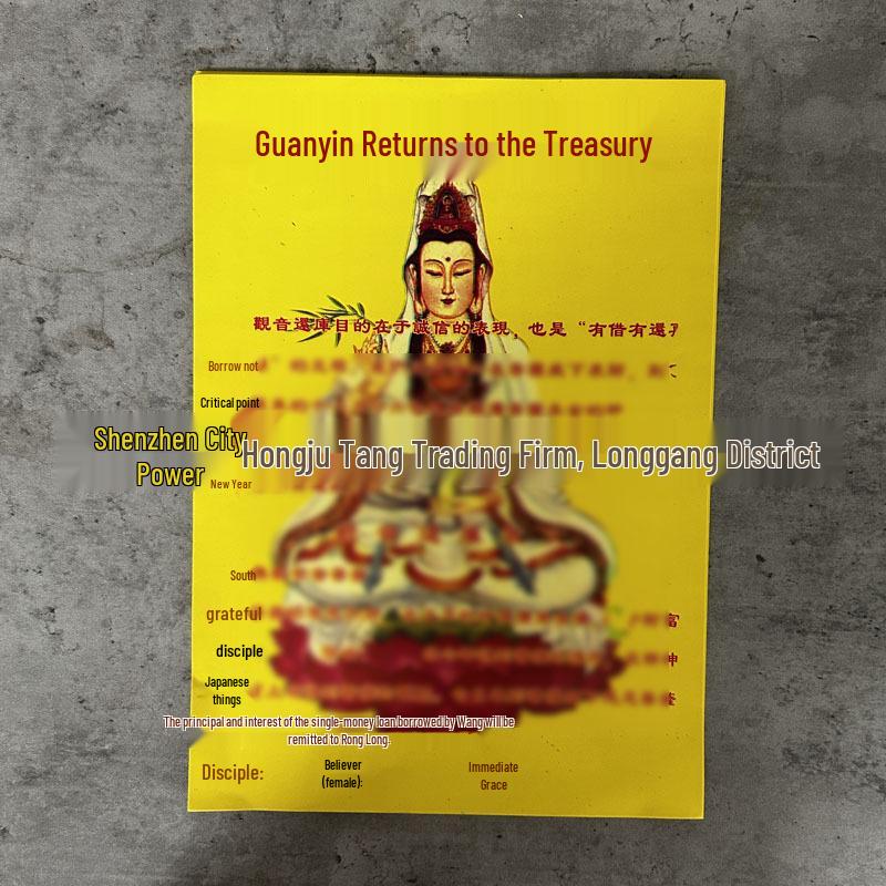 Yellow Guanyin Scripture Paper - Return & Borrow Treasury, 40 Sheets/Pack