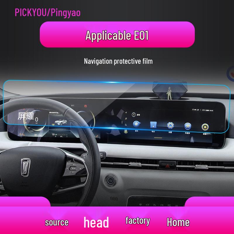 23 Benteng T99 Center Console Displayschutzfolie Gehärtete Folie für Autos