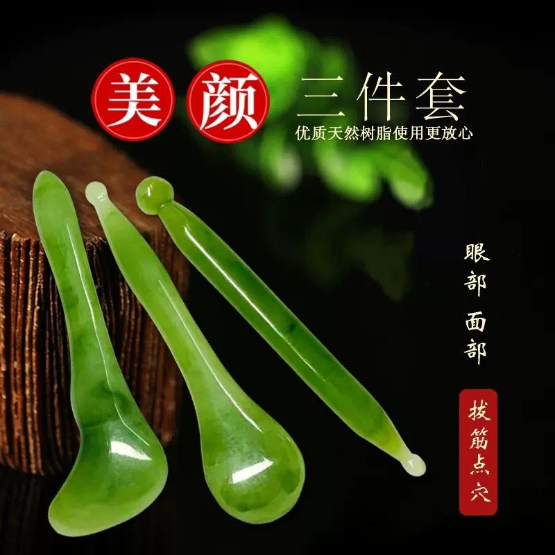 Stretching Stick Beauty Stick Facial Universal Full Set Eye Special Plate Scraping Point Acupoint Massage Stretching Stick