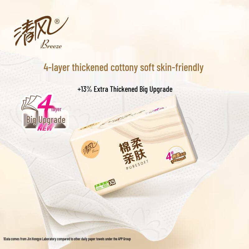 Qingfeng 4-Ply Soft Facial Tissues
