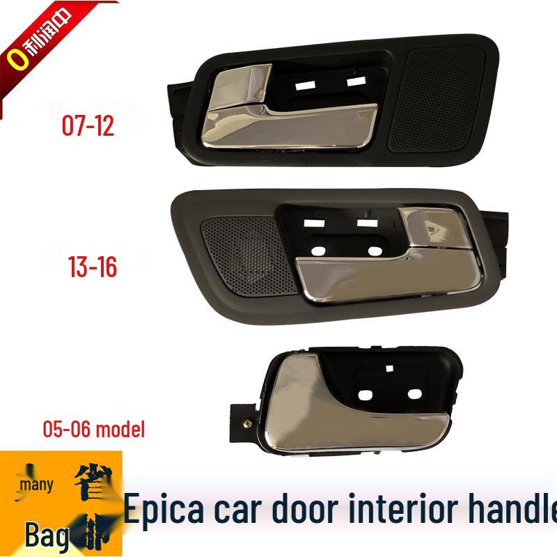 

Дверная ручка Chevrolet Epica (2006-2012) 96635827/96635828 2007-2012 Left Interior Handle