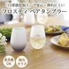 Toyo Sasaki Glass Frosty Pair Tumbler (Brown x White) G105-T331