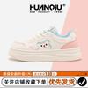 Global Mesh White Shoes Women's Shoes XHQ-GXC8308 Autumn New Thick-soled Heightening Versatile Board Shoes Board Shoes Tide