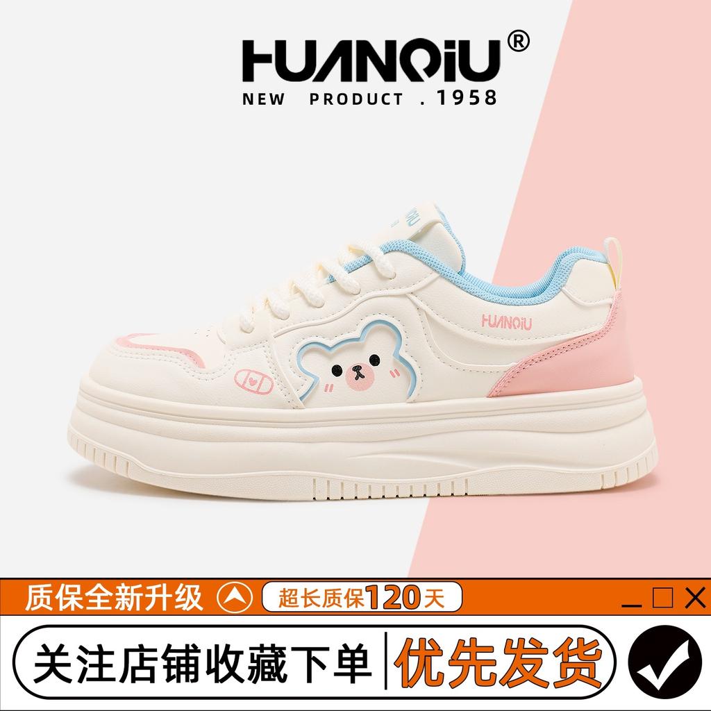 Global Mesh White Shoes Women's Shoes XHQ-GXC8308 Autumn New Thick-soled Heightening Versatile Board Shoes Board Shoes Tide