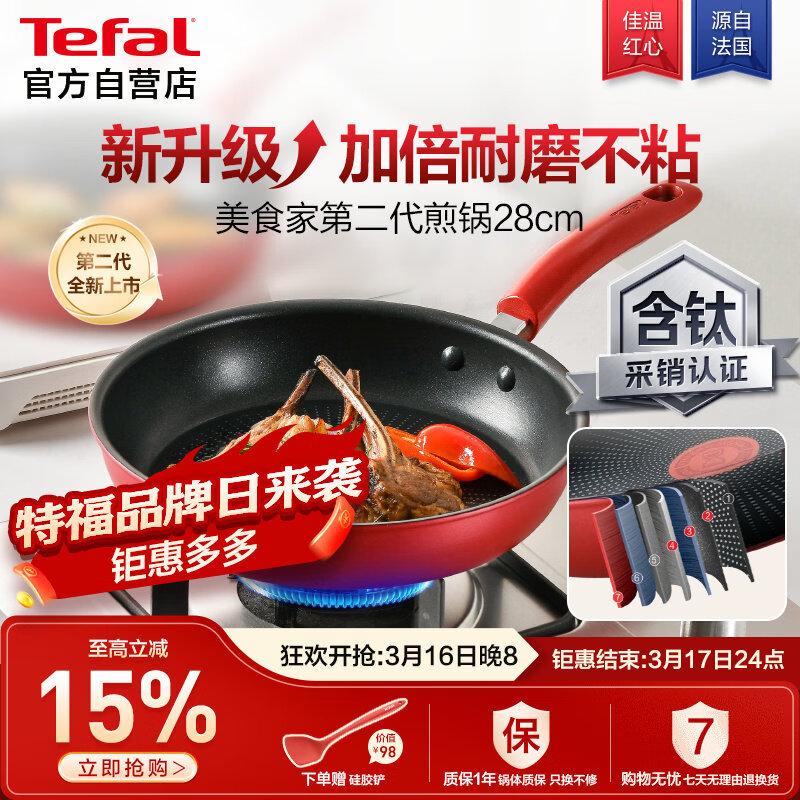 Tefal 28cm Non-Stick Frying Pan