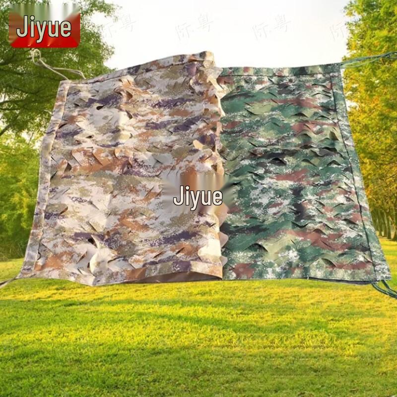 Ji Yue Double-Layer Camouflage Sunshade Net