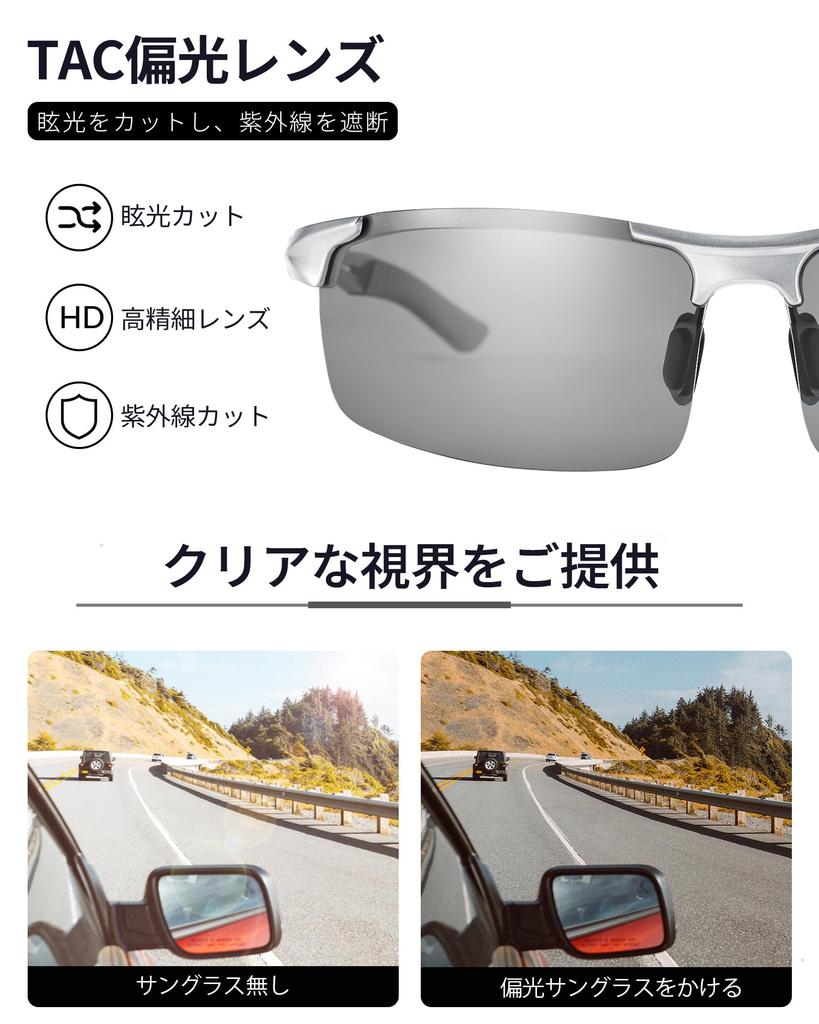 Photochromic Polarized Sunglasses UV400 Comfortable to Ultra Perfect for Driving and Fishing [SKYFUN] Men's - Protection, Wear, Lightweight,