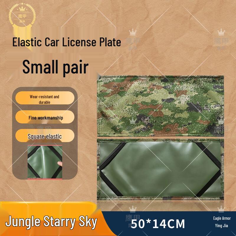 Yingjia Waterproof Car License Plate Cover