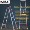 HAILE TZ-3.2 Folding Aluminum A-Frame Ladder