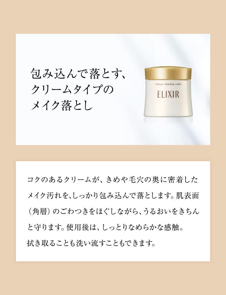 ELIXIR SUPERIEUR Makeup Cleansing Cream N 140g (140g)