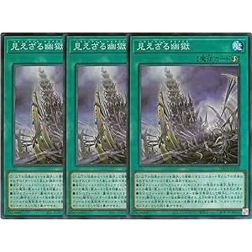 Invisible Prison DBPR-JP009 Normal 3-Card Set Deck Build Pack Phantom Revengers