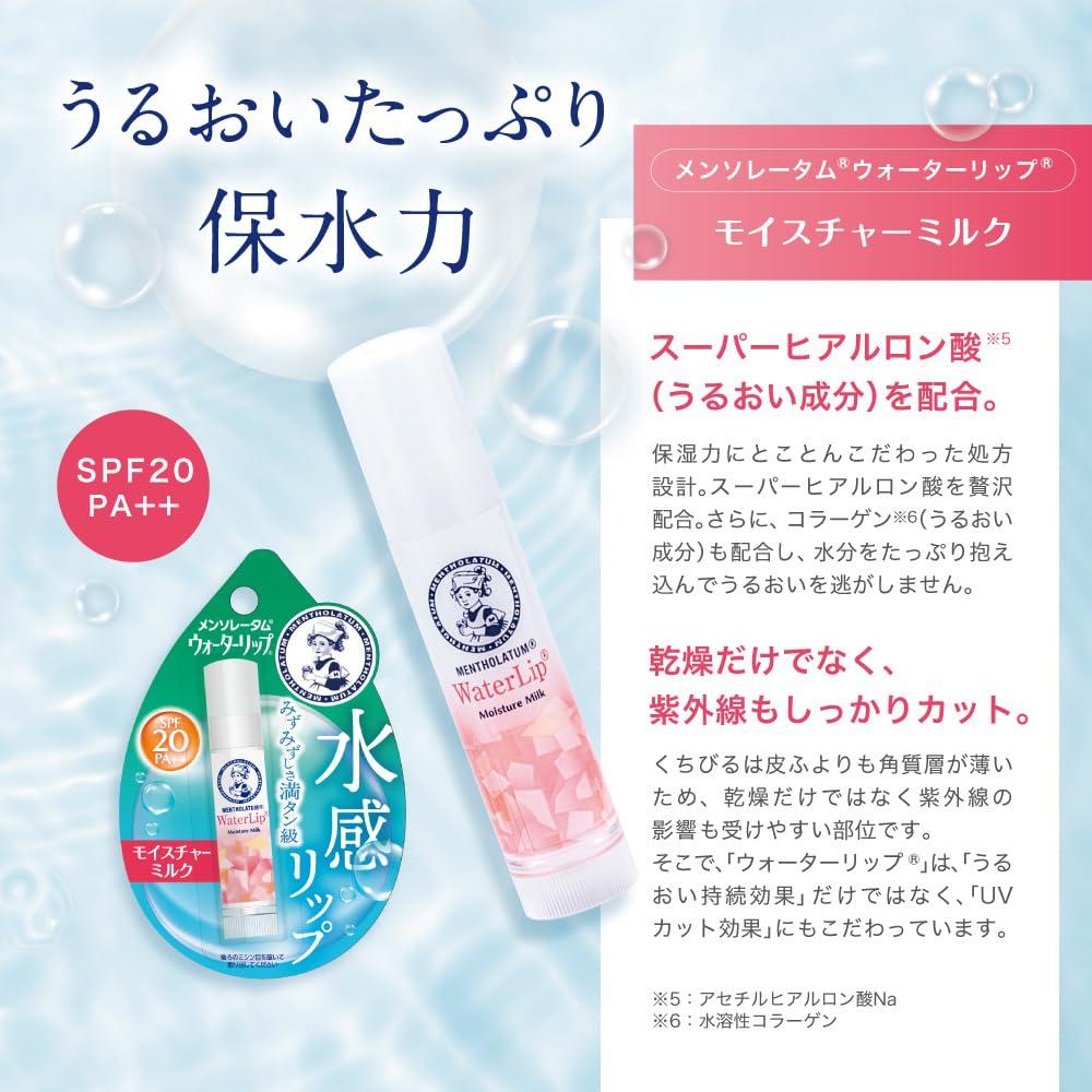 Mentholatum Water Lip Lip Balm Unscented 4.5g - Moisturizing Lip Care