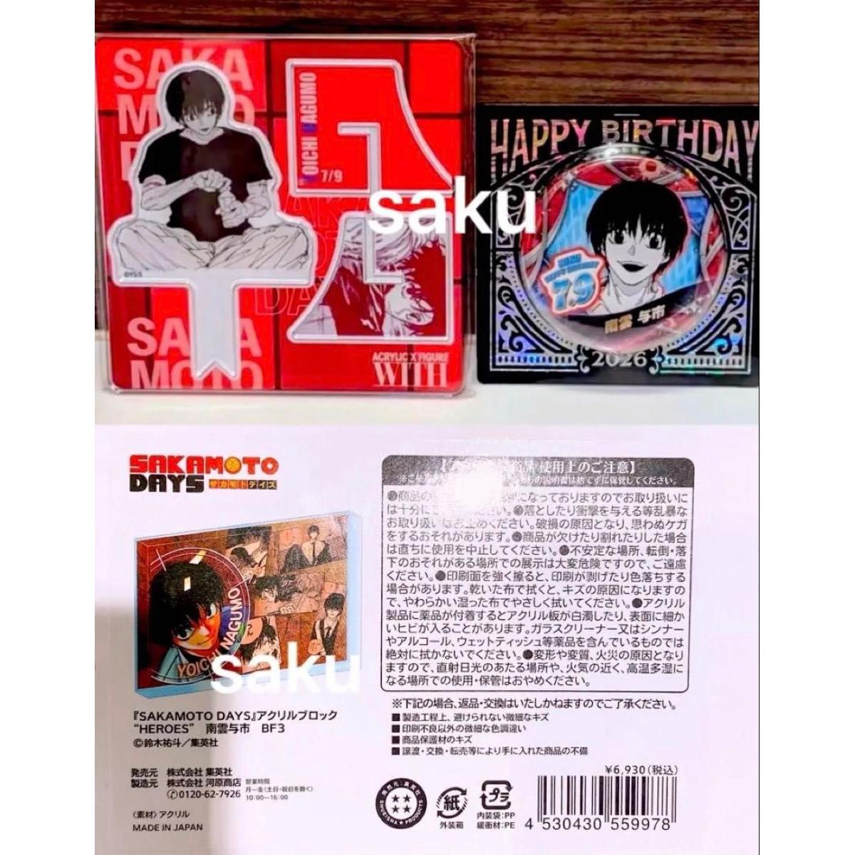 Used Sakamoto Days Nagumo Birthday Can Badge Acrylic X Figure Acrylic Block Birthday 2026