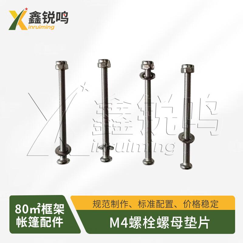 Xinruiming 2013-80 Frame Tent & Accessories