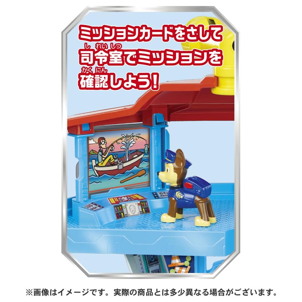 TAKARA TOMY Paw Patrol Fahrzeug Einsatz! Pfotenstation
