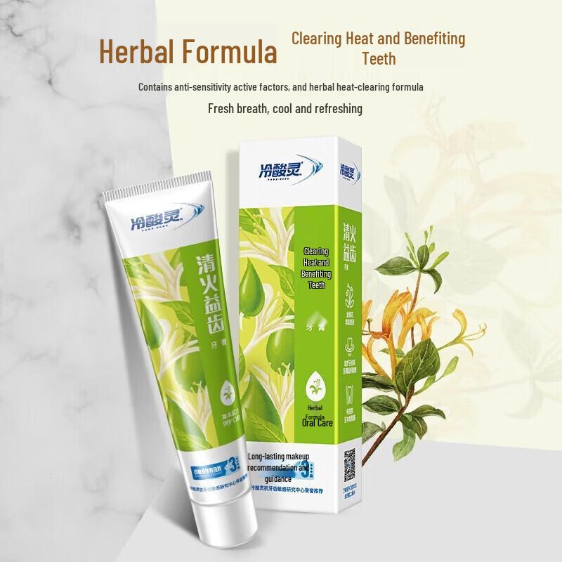 Leng Suan Ling Anti-Sensitivity Toothpaste
