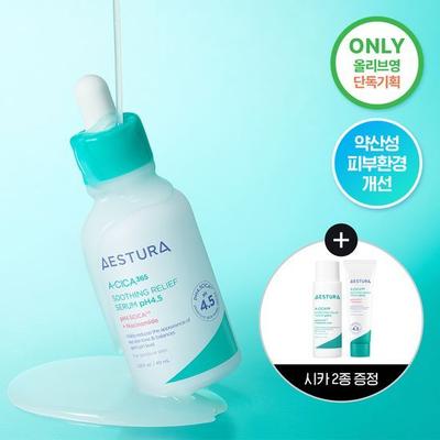 Aicica 365 Serum pH4.5 40ml Promotion (10ml Cream + 25ml Toner Free)