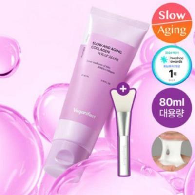 Collagen Wrapping Mask Pack 80ml (with Brush)