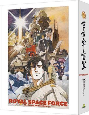 Kongelige Romstyrker: The Wings of Honneamise 4K Remaster Minneboks (4K ULTRA HD Blu-ray og Blu-ray-plate) [HD DVD]
